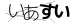 CAPTCHA